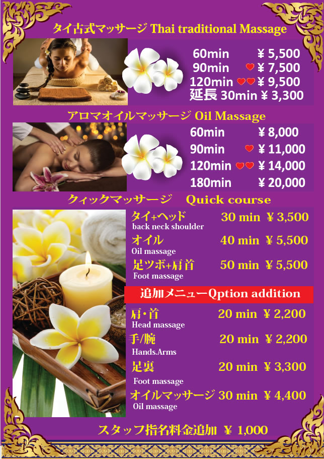 レギュラーメニュー