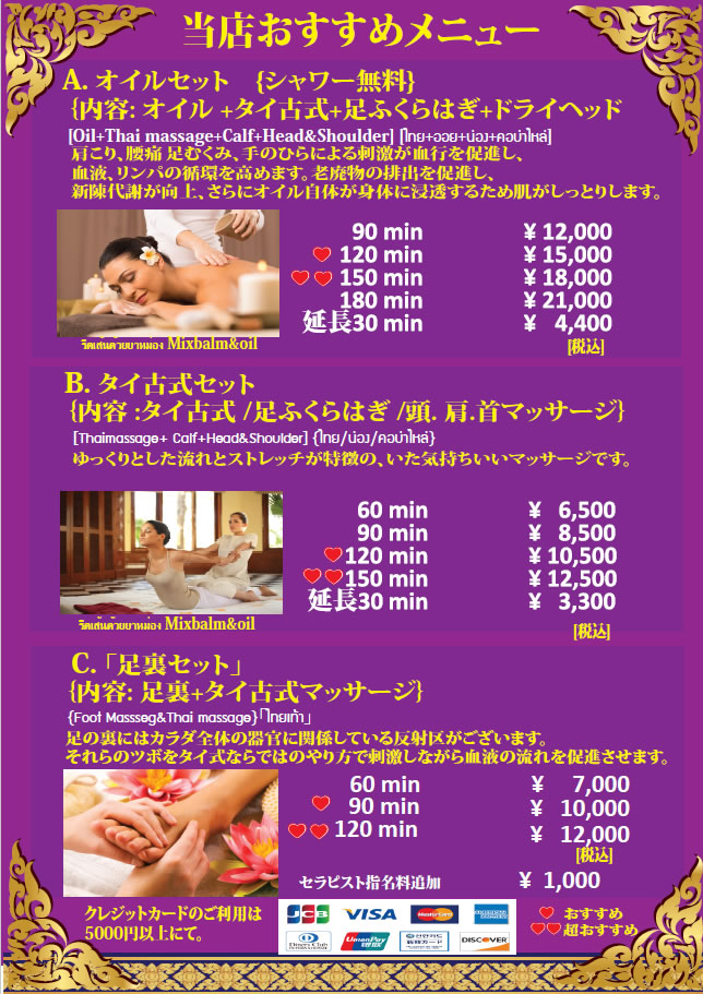 スペシャルメニュー